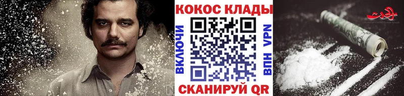 цены наркотик  Починок  Кокаин Fish Scale 