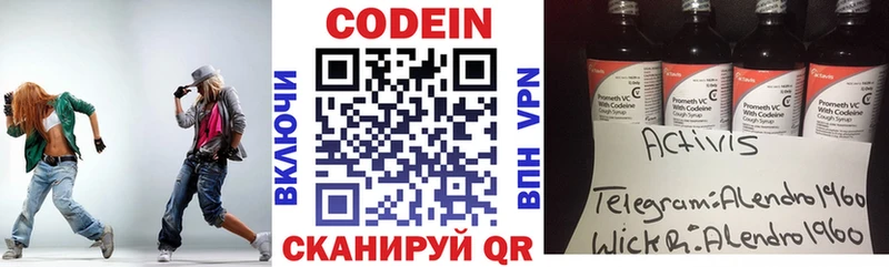 мега зеркало  Починок  Кодеиновый сироп Lean напиток Lean (лин) 