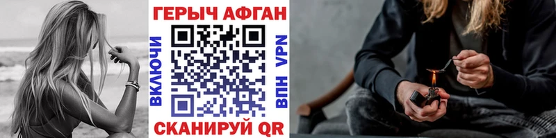 Героин герыч  Починок 