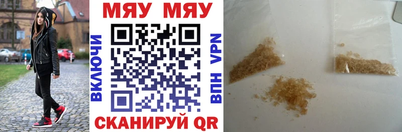darknet состав  Починок  МЯУ-МЯУ кристаллы 