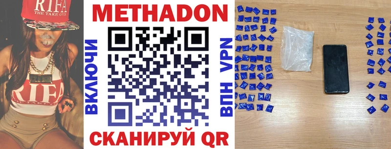 МЕТАДОН мёд  хочу наркоту  Починок 